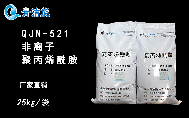 tyc1286太阳成集团能环保絮凝剂
