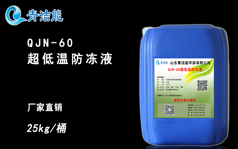 tyc1286太阳成集团能低温防冻液