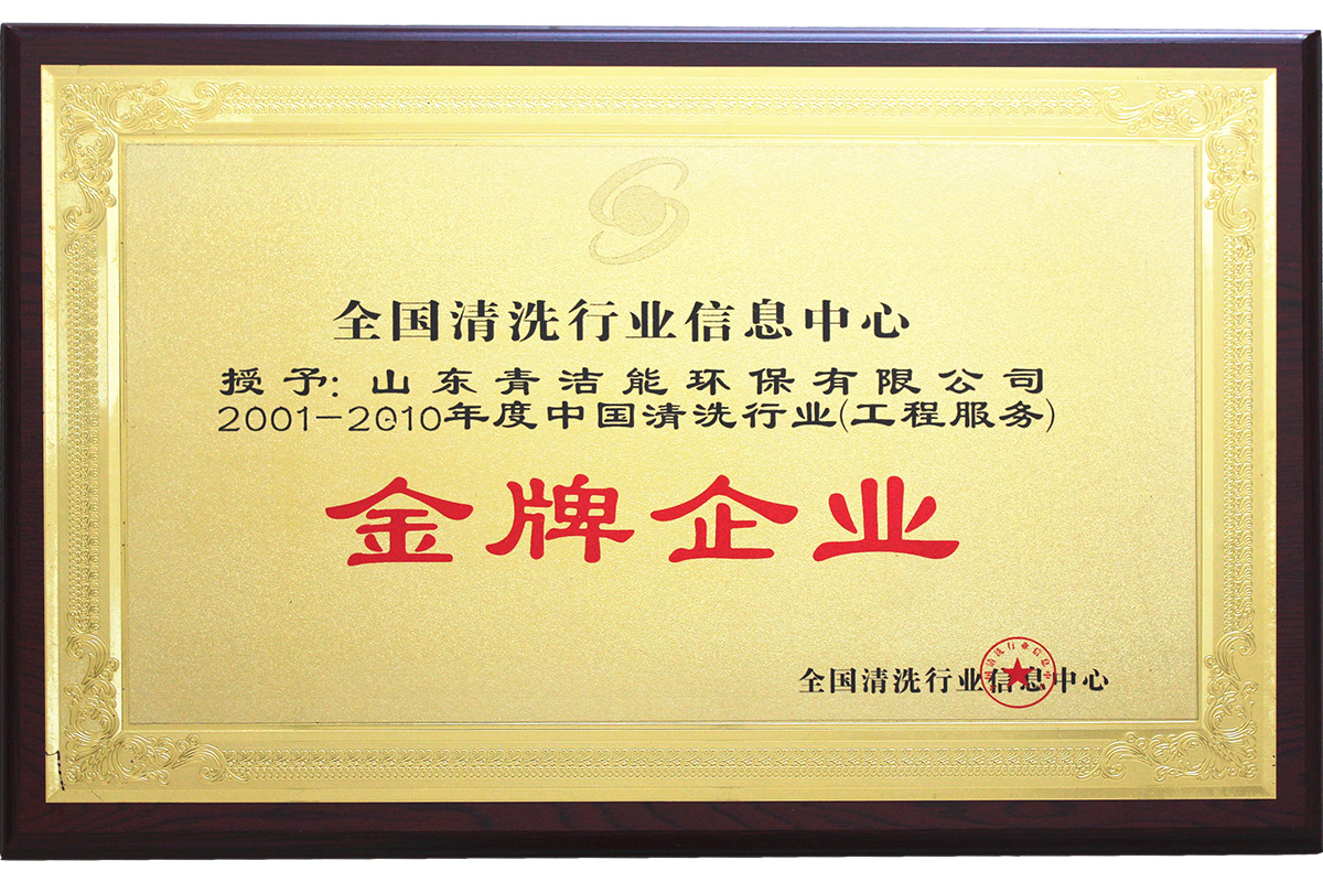 山东tyc1286太阳成集团能金牌企业