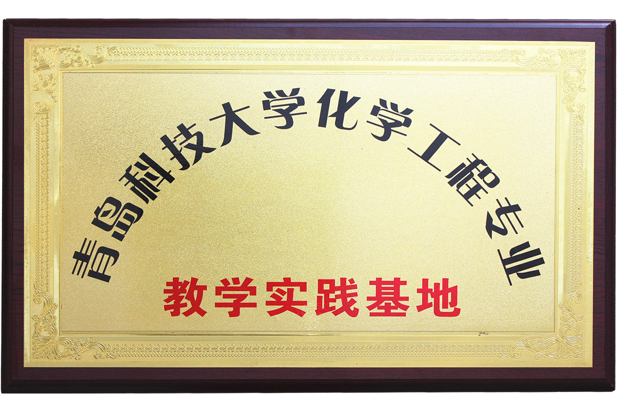 tyc1286太阳成集团能科技大学实验基地
